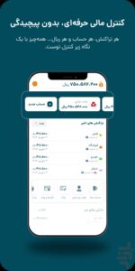دانلود پولکس — محیط برنامه در اندروید