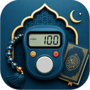 دانلود salawatcount برای اندروید صلوات شمار