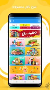 بررسی فروشگاه 3سوت در اندروید