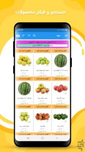 اسکرین‌شات 4 از 3سوت (هایپرمارکت آنلاین برای اندروید