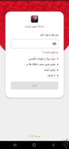 دانلود داک بانک شهر — محیط برنامه در اندروید