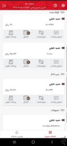 اسکرین‌شات 2 از داک بانک شهر برای اندروید