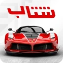 shetabonline v85.8505 shetabonline