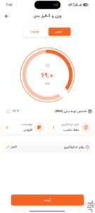 کنترل دیابت سیناکر اندروید