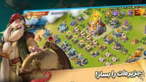 دانلود بازی امپراطور دریا — محیط برنامه در اندروید