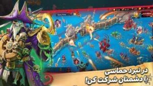 اسکرینشات 2 از امپراطور دریا برای اندروید