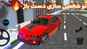 اسکرین‌شات 3 از دنده سرعت برای اندروید