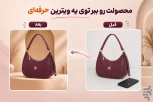 اسکرینشات 2 از ادنا | عکس محصول با هوش مصنوعی برای اندروید