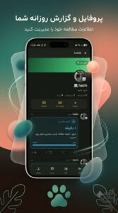 دانلود استادینگ برای اندروید