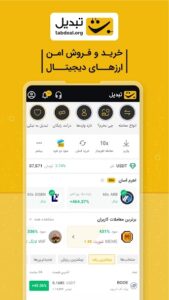 آموزش تبدیل در اندروید