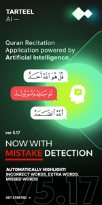 تنظیمات حساب کاربری Tarteel در گوشی