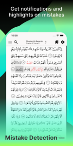 شناسایی صوتی آیات در برنامه Tarteel اندروید