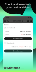 اسکرینشات 5 از دستیار هوشمند حفظ و تصحیح تلاوت قرآن برای اندروید