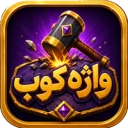 VajeKhob v1.5 دانلود VajeKhob