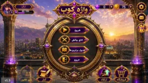اسکرین‌شات 5 از VajeKhob برای اندروید