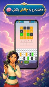 اسکرینشات 4 از واژه باف | Wordloom برای اندروید