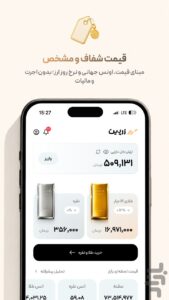 آموزش نصب زرپین روی اندروید