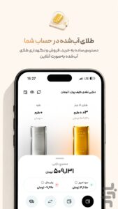 محیط کاربری برنامه zarpin برای طلا