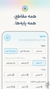 طرح سوال درسی در برنامه زرنگ اندروید