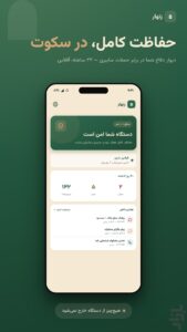 آموزش اسکن پیامک در زنهار اندروید